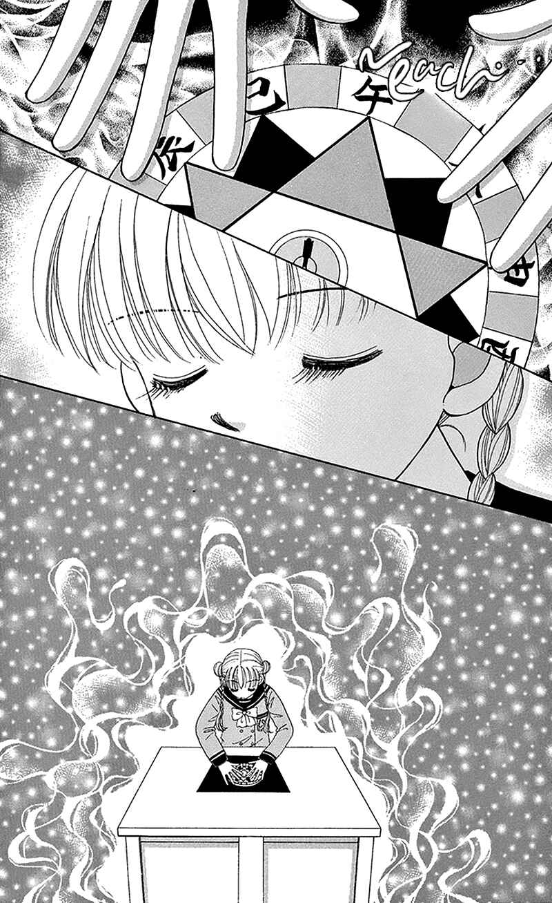 Ask Dr. Rin! Chapter 11 - Page 23