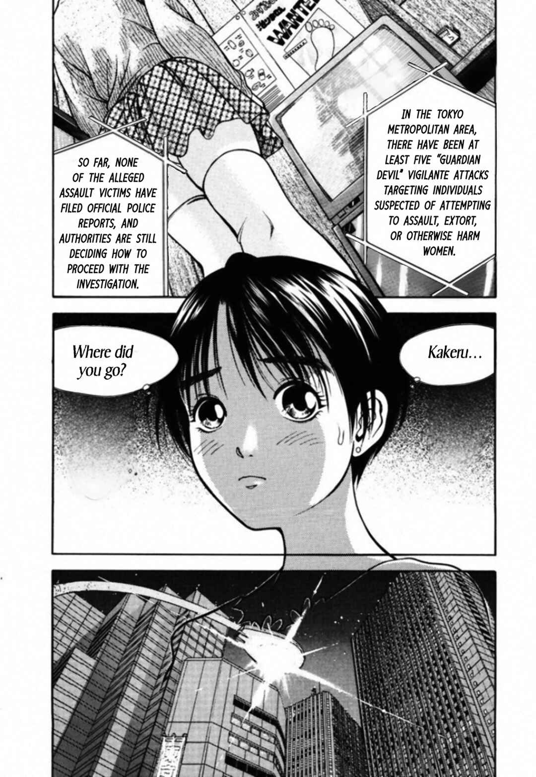 Kakeru Chapter 80 - Page 5