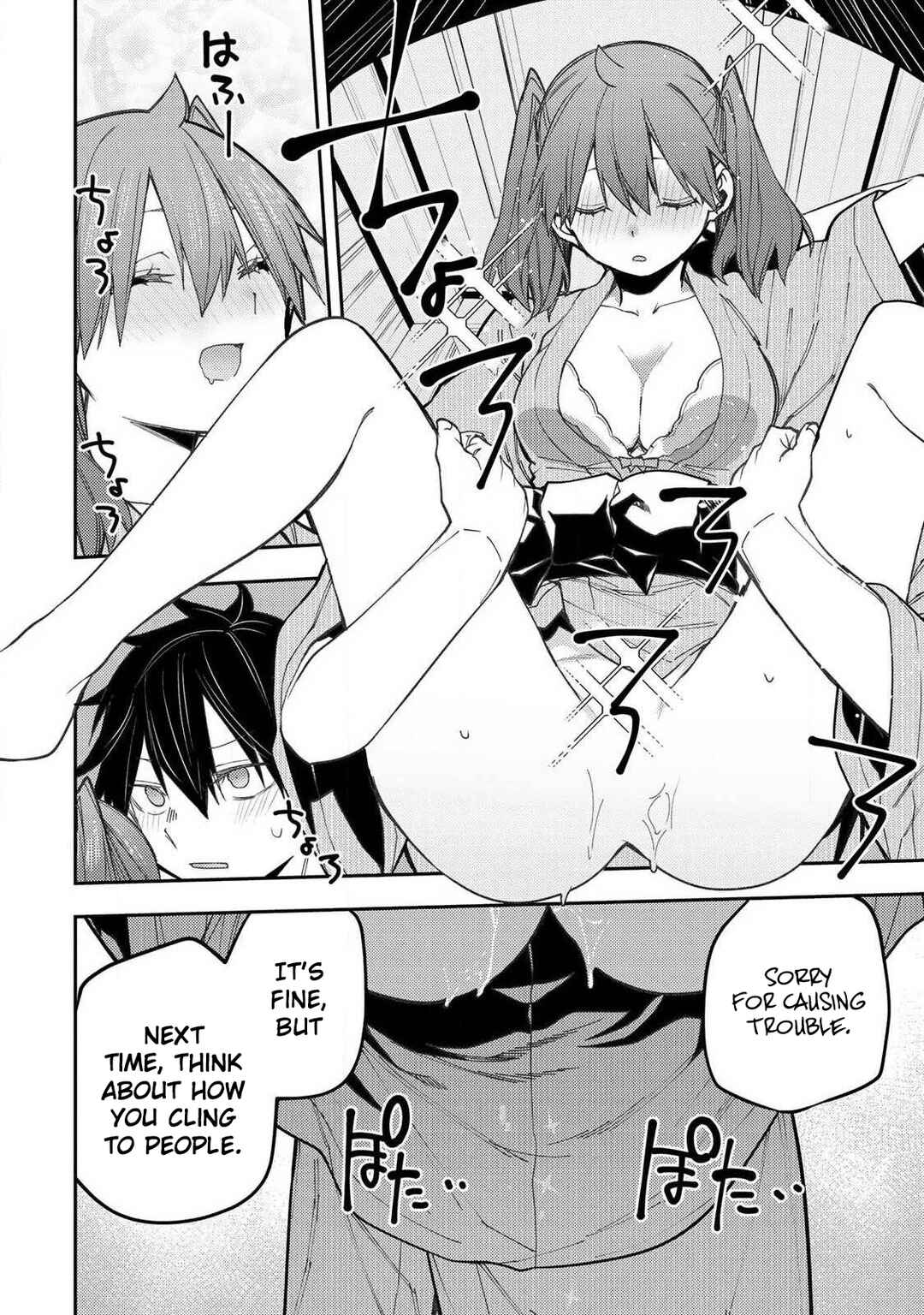 Seinaru Otome to Himegoto wo Chapter 83 - Page 15