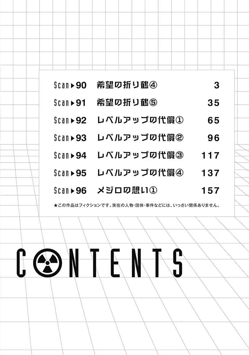Radiation House Chapter 90 - Page 6