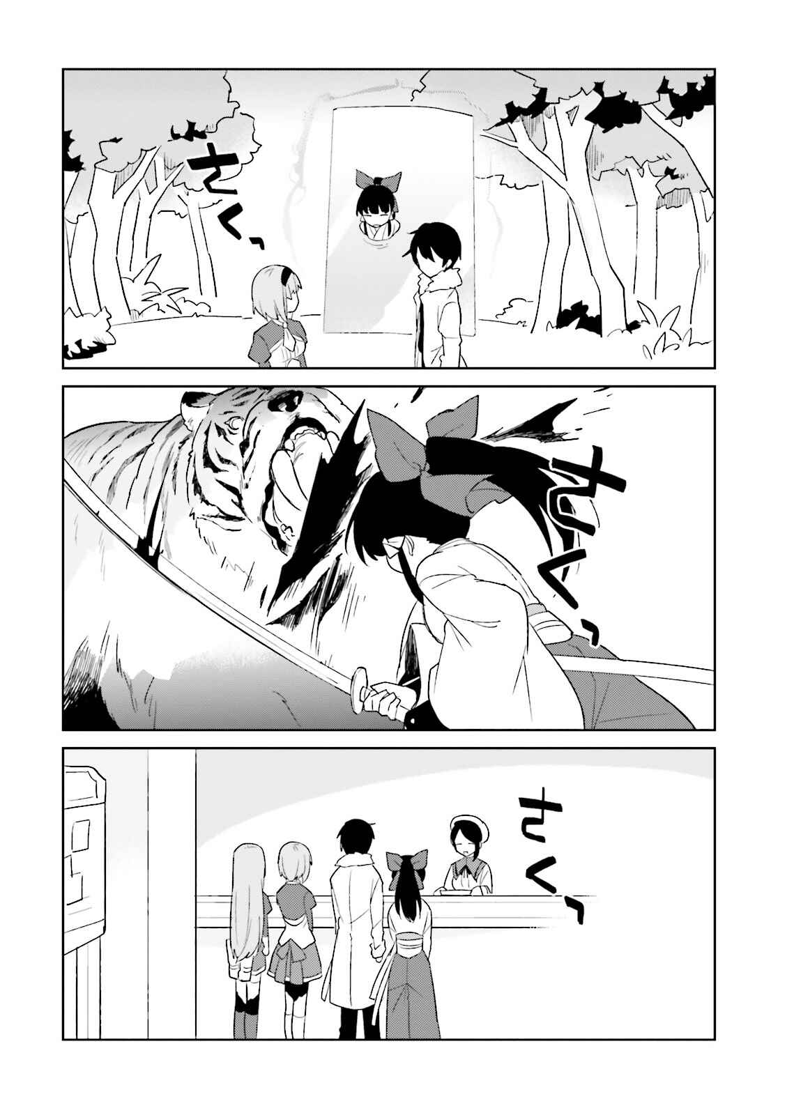Isekai wa Smartphone to Tomo ni Chapter 6 - Page 30