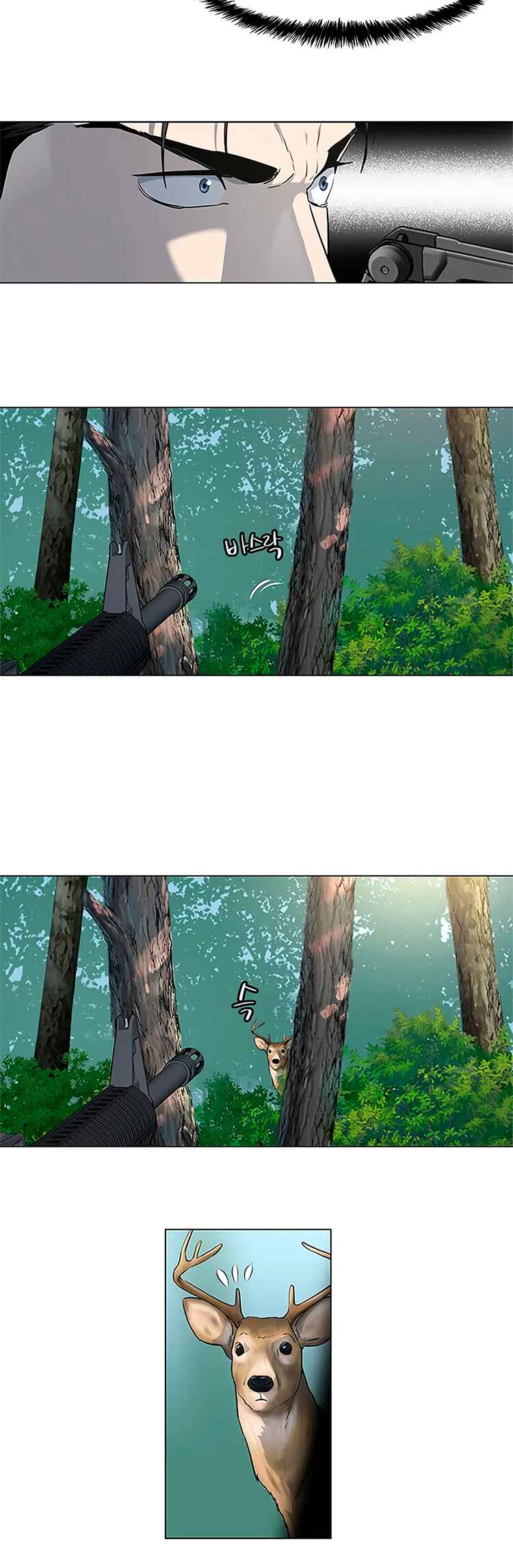 God of Blackfield Chapter 73 - Page 52