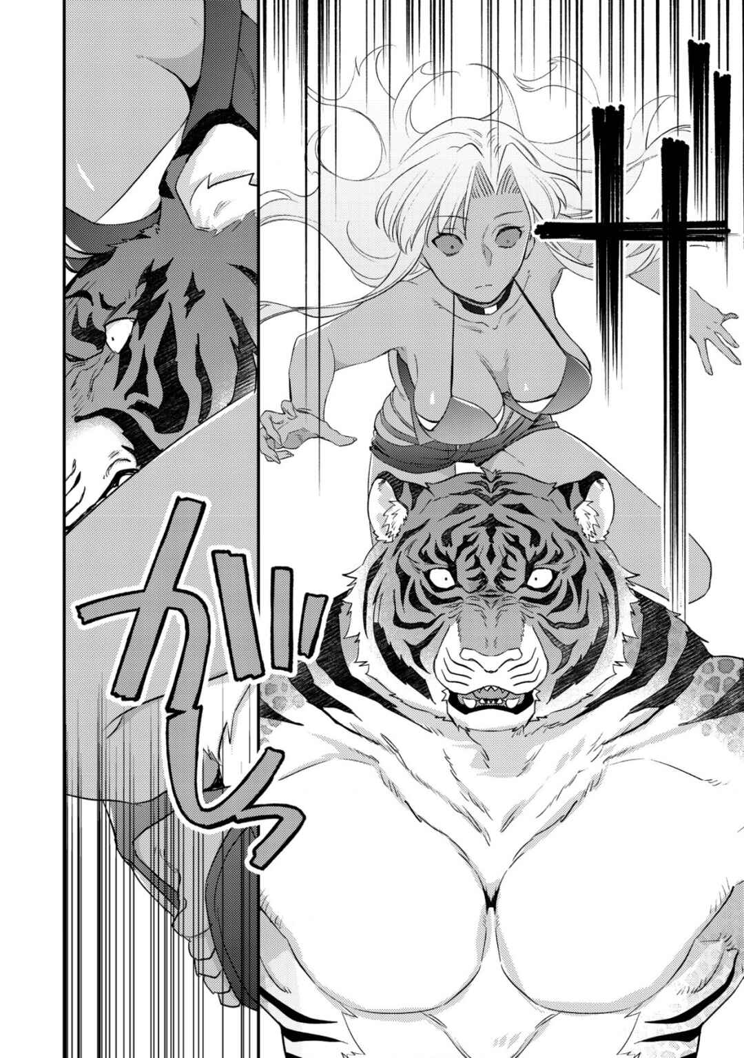 Mob Kousei no Ore Demo Boukensha ni Nareba Riajuu ni Naremasuka? Chapter 18 - Page 12