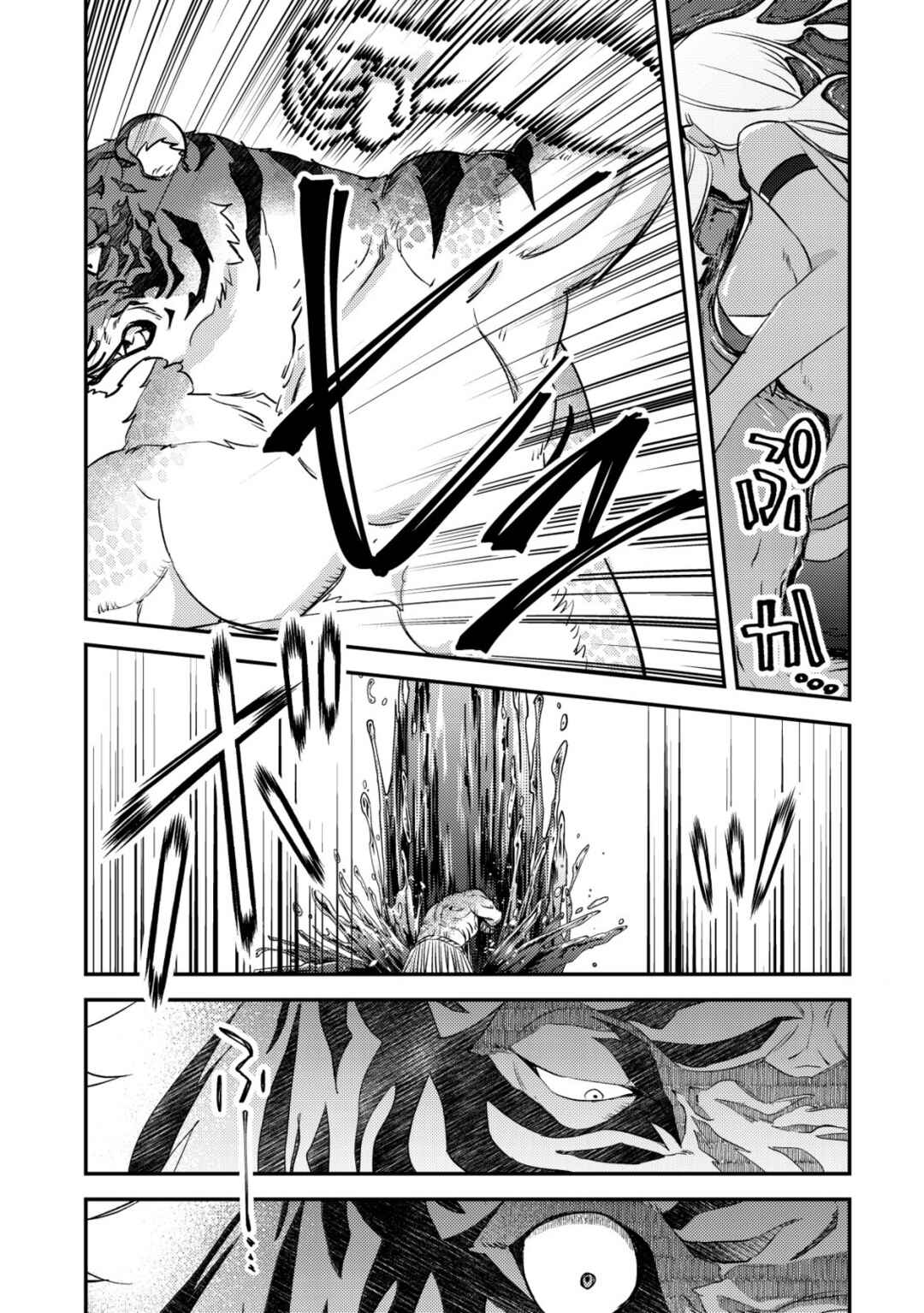 Mob Kousei no Ore Demo Boukensha ni Nareba Riajuu ni Naremasuka? Chapter 18 - Page 17