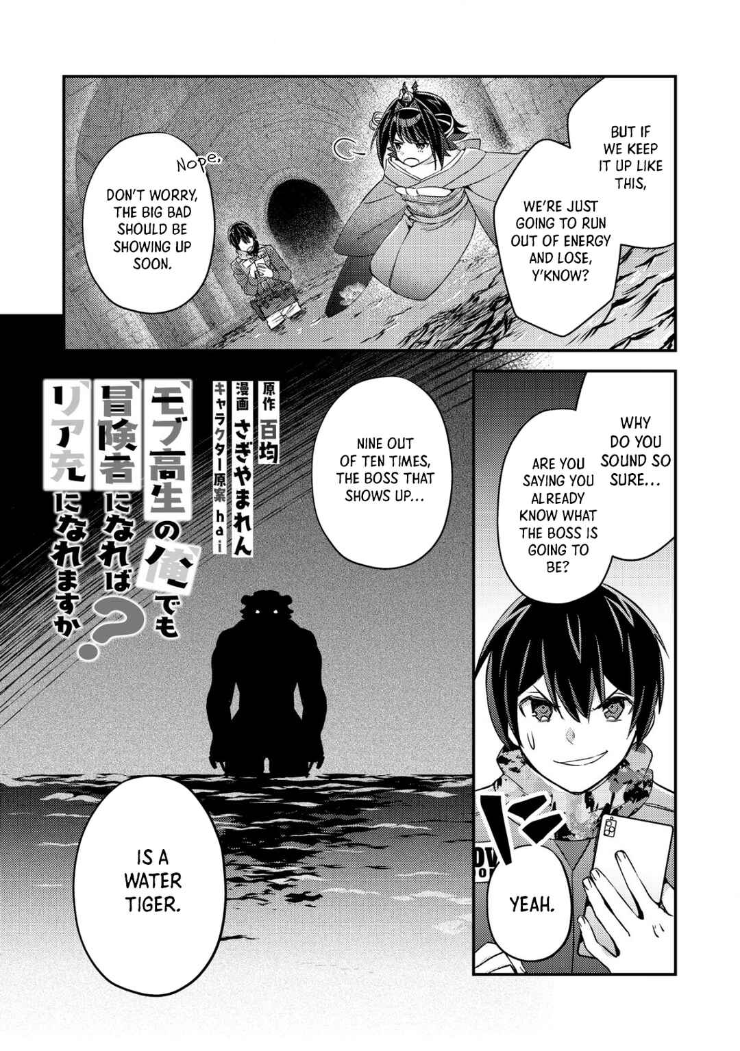 Mob Kousei no Ore Demo Boukensha ni Nareba Riajuu ni Naremasuka? Chapter 18 - Page 2