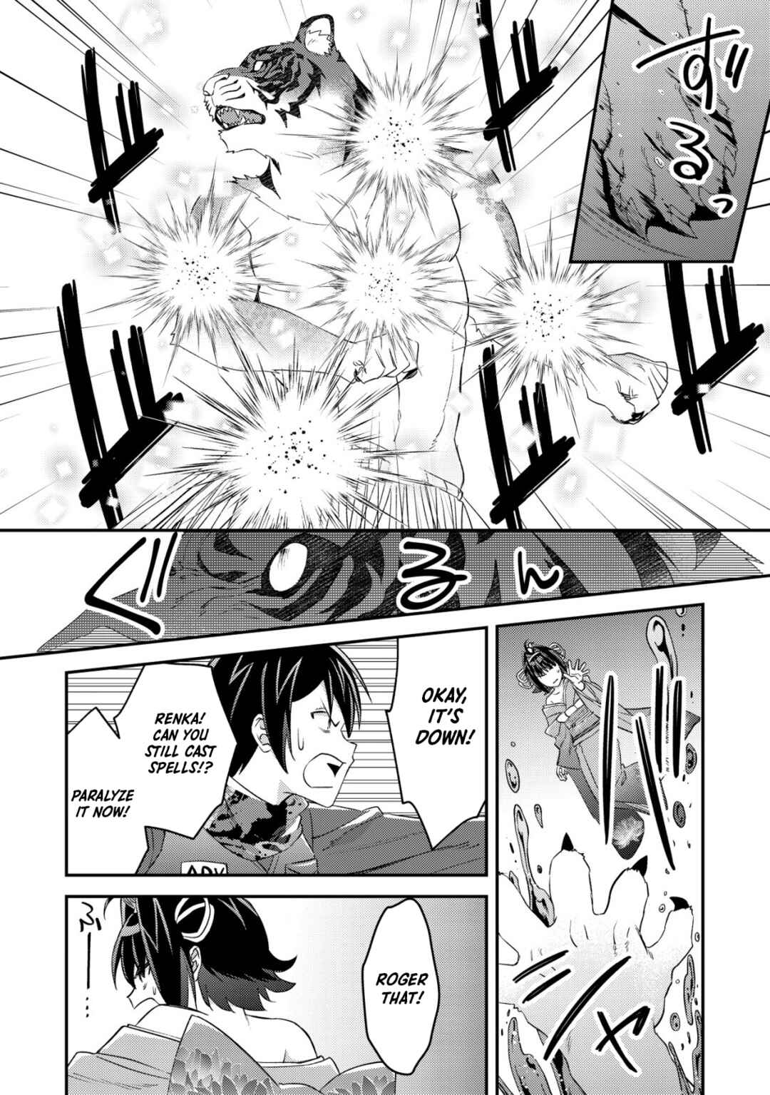 Mob Kousei no Ore Demo Boukensha ni Nareba Riajuu ni Naremasuka? Chapter 18 - Page 20