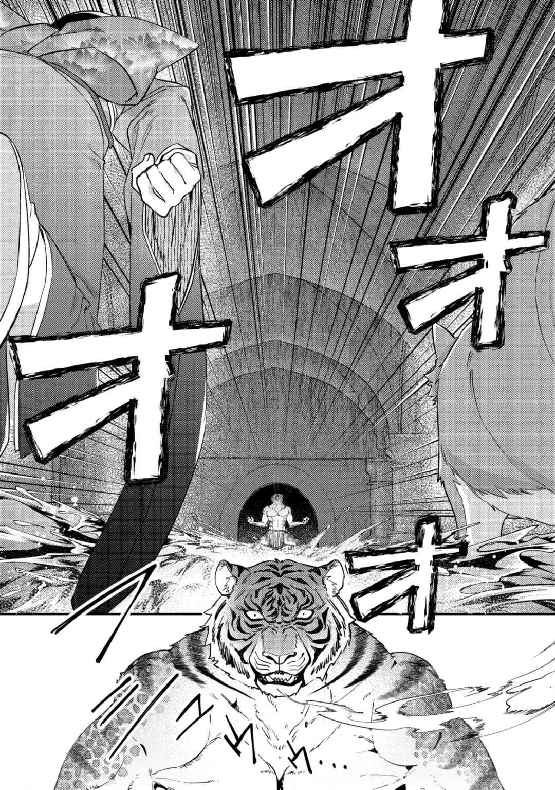 Mob Kousei no Ore Demo Boukensha ni Nareba Riajuu ni Naremasuka? Chapter 18 - Page 6