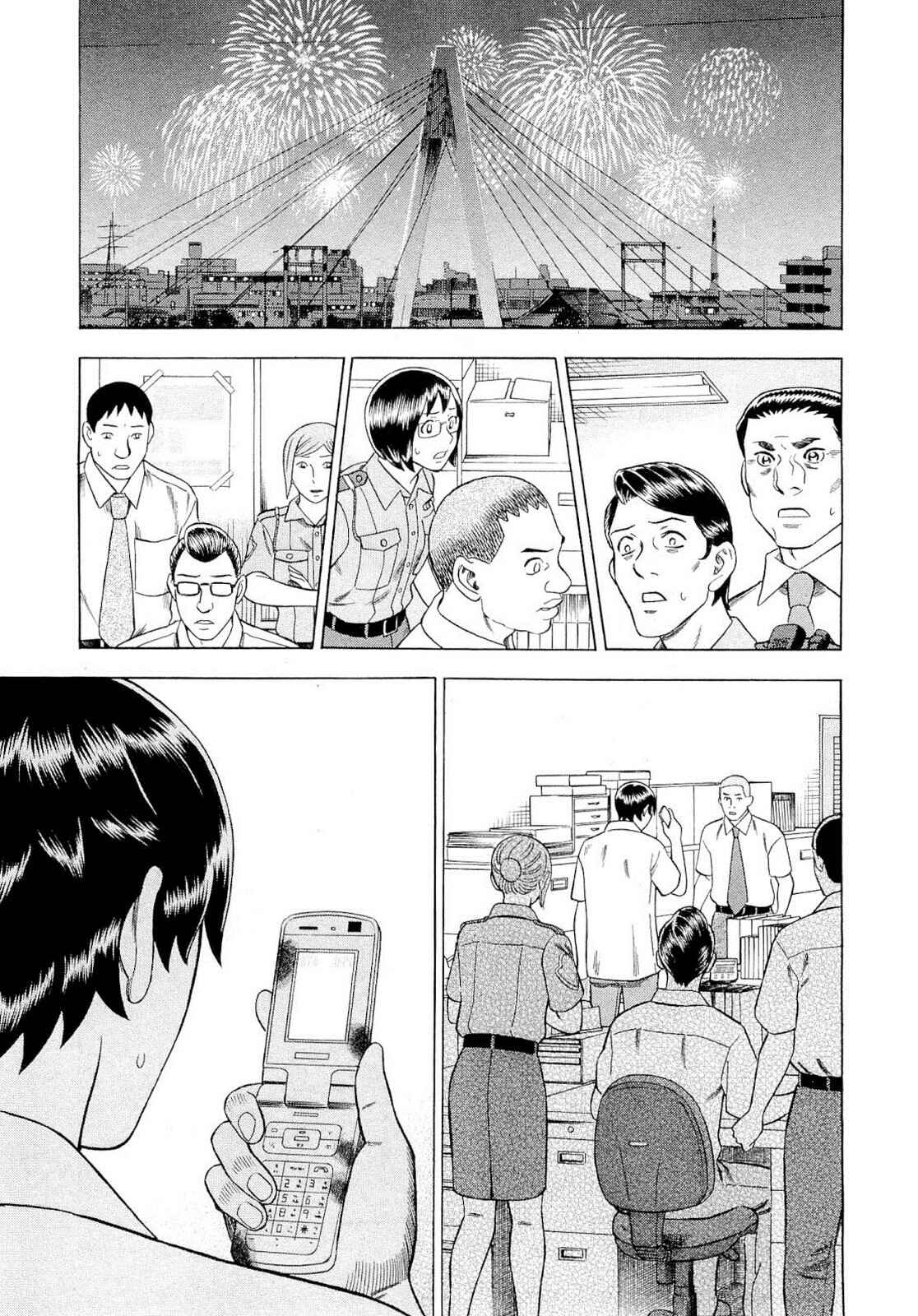 Tsumi to Batsu: A Falsified Romance Chapter 92 - Page 11