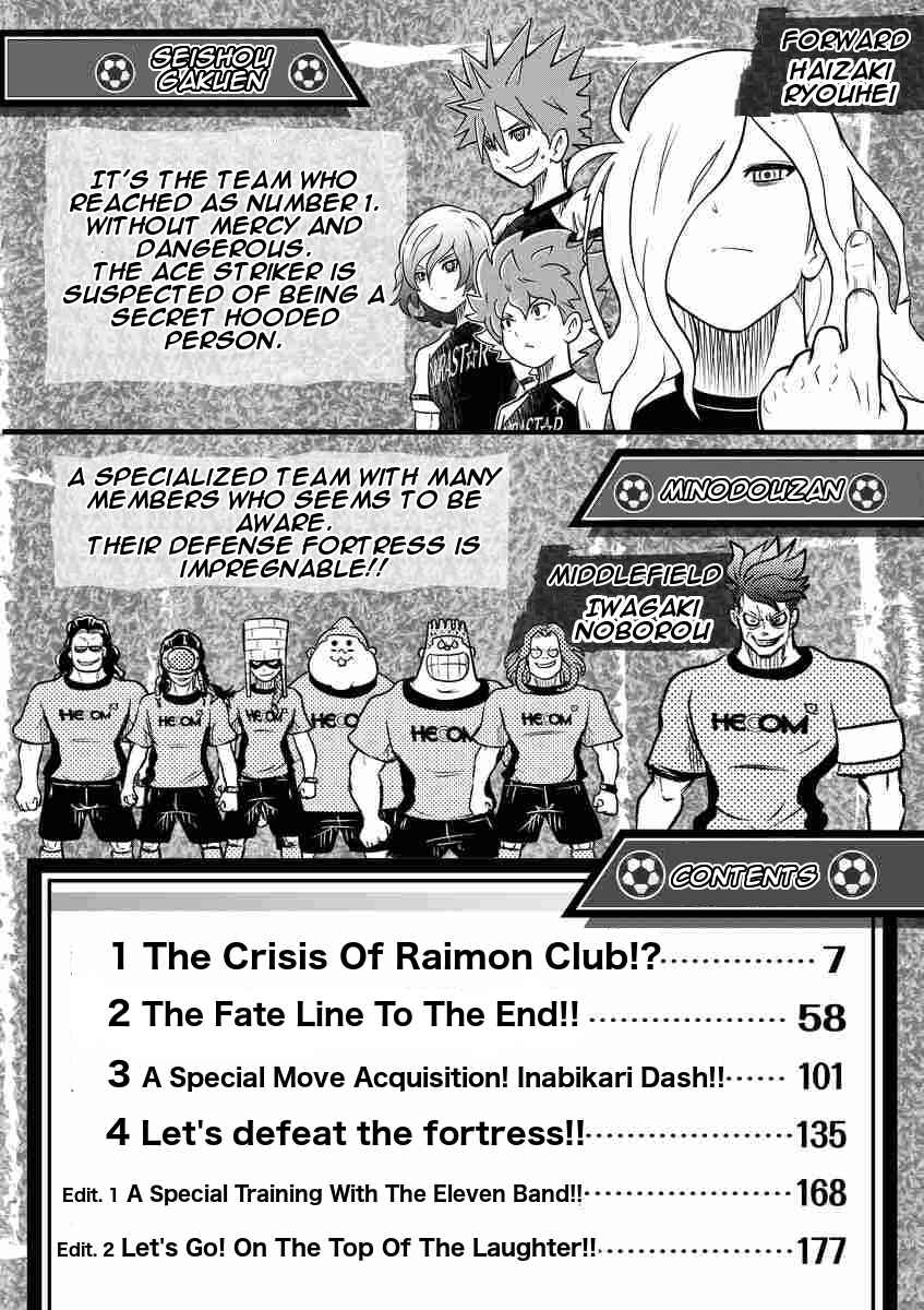 Inazuma Eleven: Balance of Ares Chapter 0 - Page 6