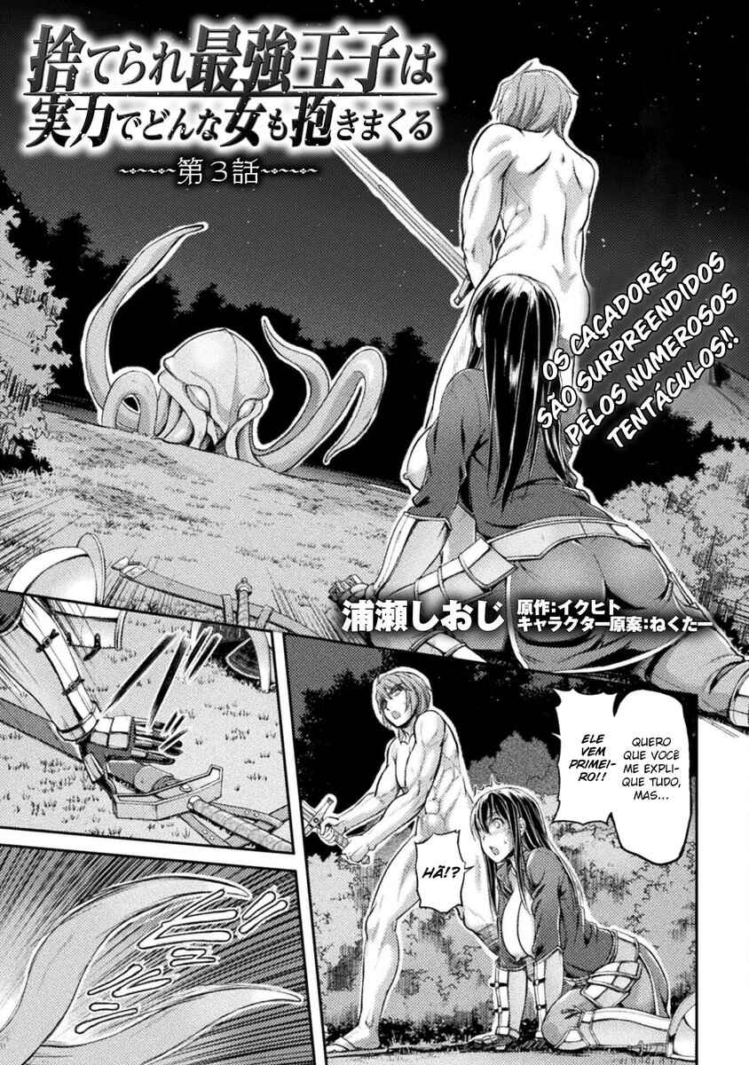 Suterare Saikyou Ouji wa Jitsuryoku de Donna Onna mo Dakimakuru Chapter 3 - Page 2