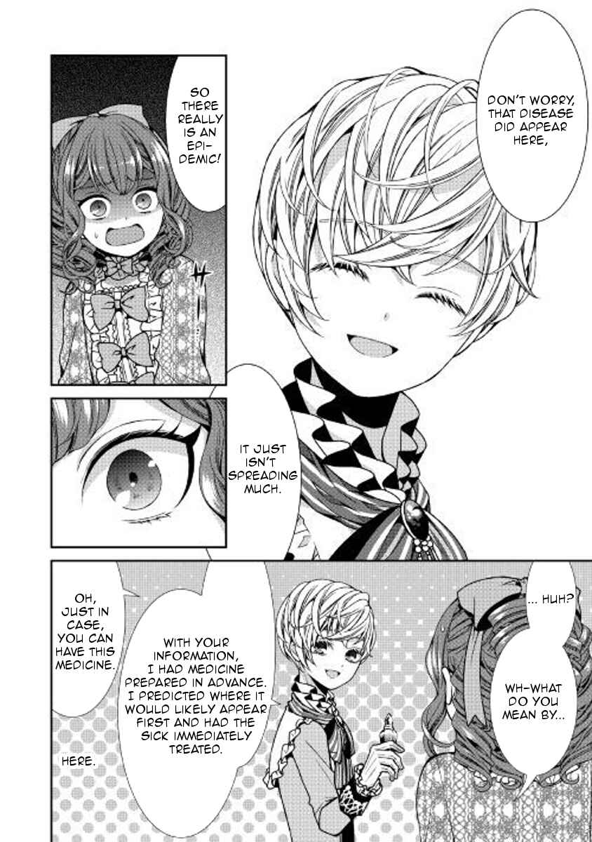 Jishou Akuyaku Reijou na Kon'yakusha no Kansatsu Kiroku. Chapter 2 - Page 12