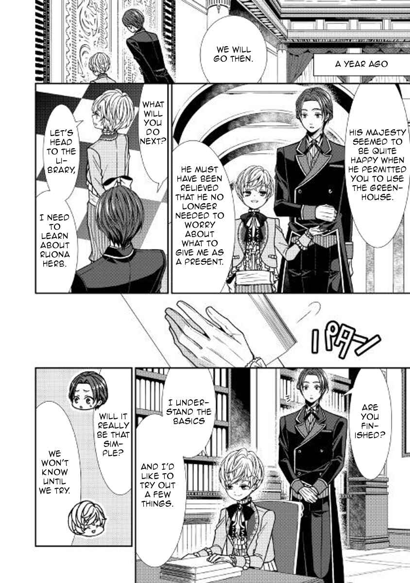 Jishou Akuyaku Reijou na Kon'yakusha no Kansatsu Kiroku. Chapter 2 - Page 14