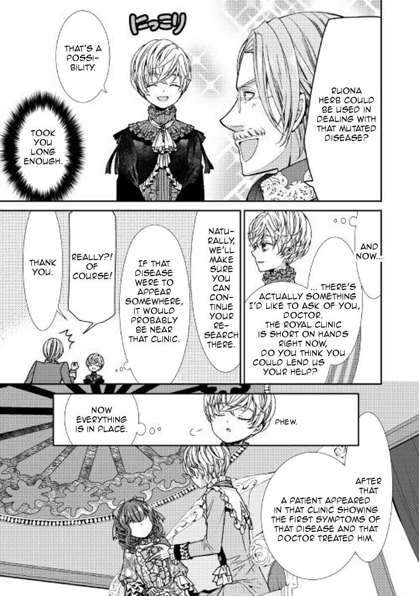 Jishou Akuyaku Reijou na Kon'yakusha no Kansatsu Kiroku. Chapter 2 - Page 21