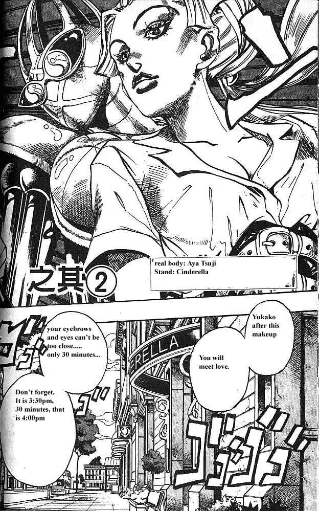 JoJo no Kimyou na Bouken: Part 4 - Diamond wa Kudakenai Chapter 84 - Page 1