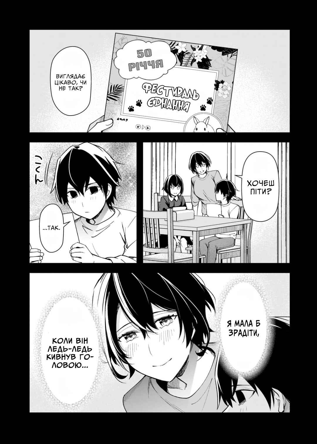 Ore ni Trauma wo Ataeta Joshi-tachi ga Chirachira Mitekuru kedo, Zannen desuga Teokure desu Chapter 20 - Page 1