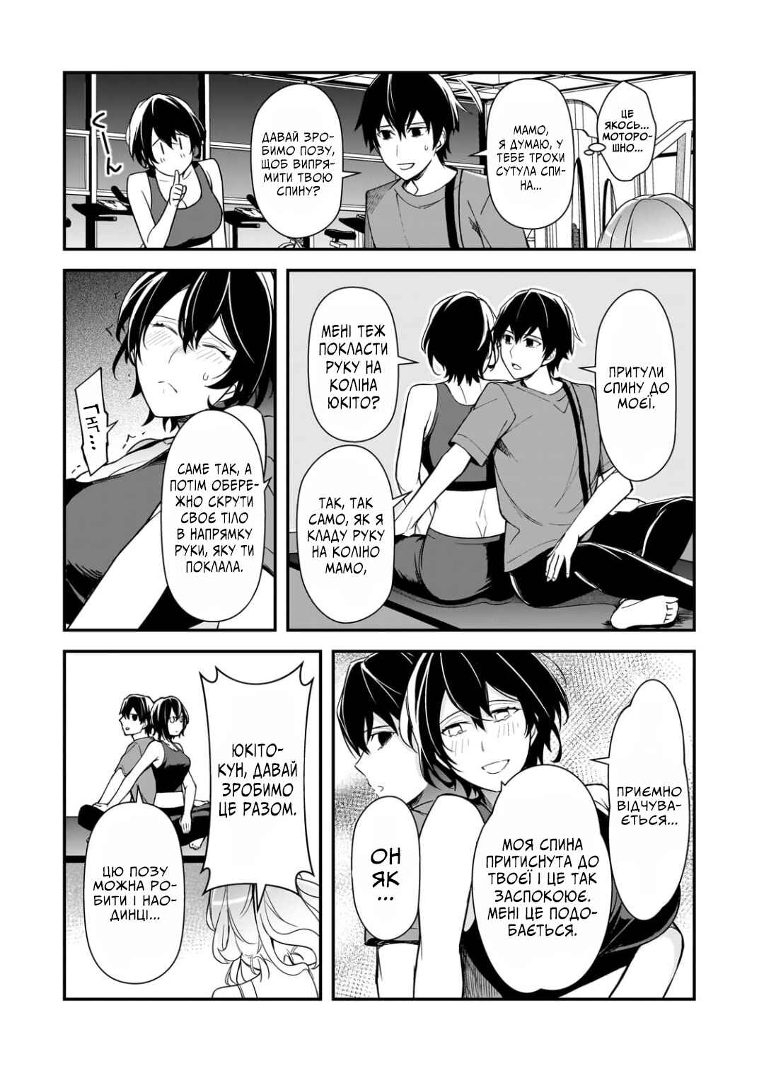 Ore ni Trauma wo Ataeta Joshi-tachi ga Chirachira Mitekuru kedo, Zannen desuga Teokure desu Chapter 20 - Page 10