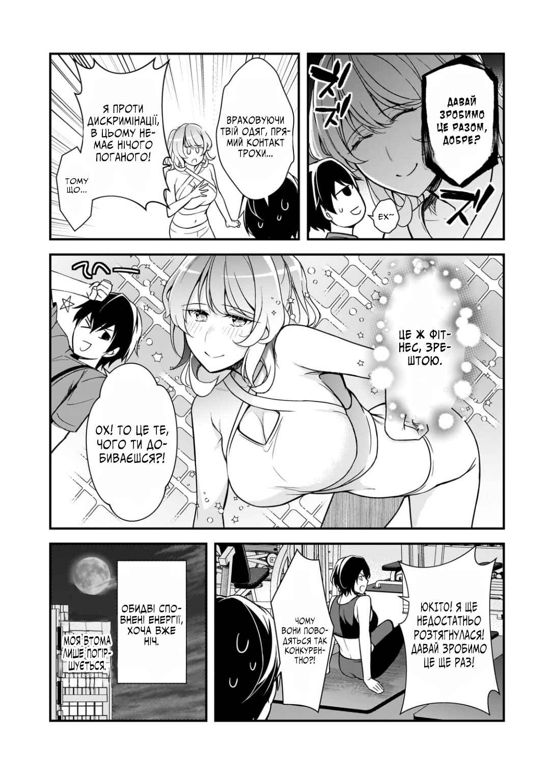 Ore ni Trauma wo Ataeta Joshi-tachi ga Chirachira Mitekuru kedo, Zannen desuga Teokure desu Chapter 20 - Page 11