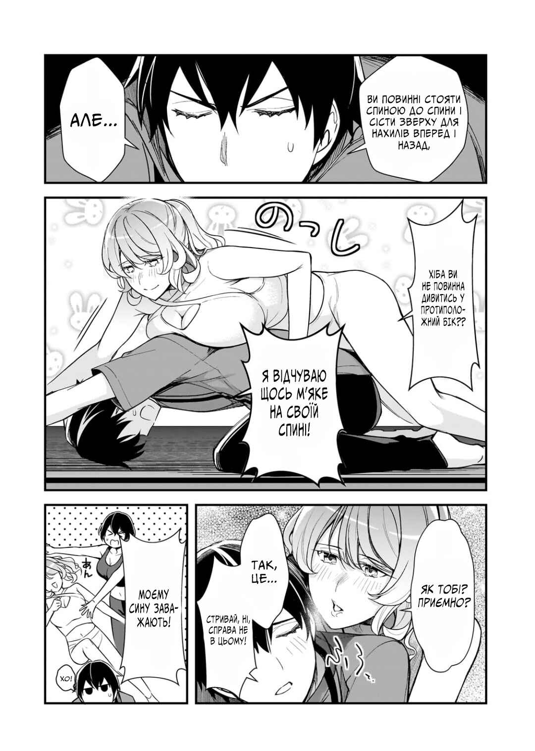 Ore ni Trauma wo Ataeta Joshi-tachi ga Chirachira Mitekuru kedo, Zannen desuga Teokure desu Chapter 20 - Page 12