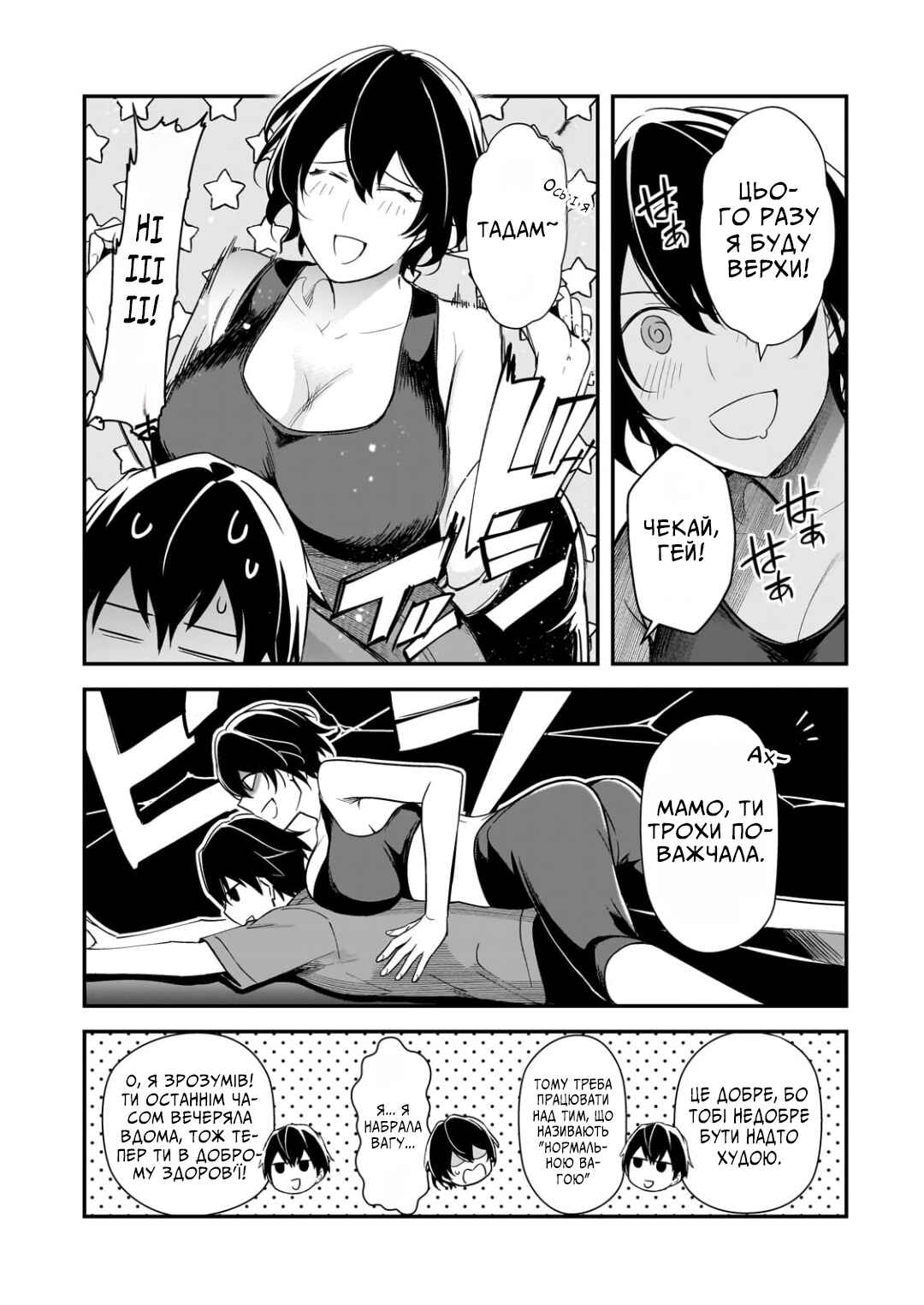 Ore ni Trauma wo Ataeta Joshi-tachi ga Chirachira Mitekuru kedo, Zannen desuga Teokure desu Chapter 20 - Page 13