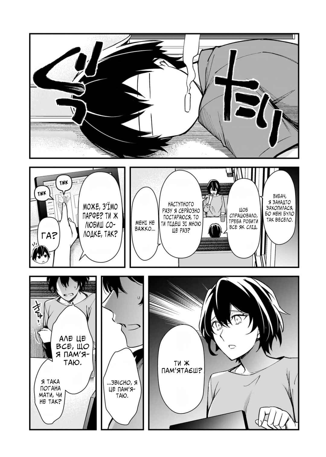 Ore ni Trauma wo Ataeta Joshi-tachi ga Chirachira Mitekuru kedo, Zannen desuga Teokure desu Chapter 20 - Page 15