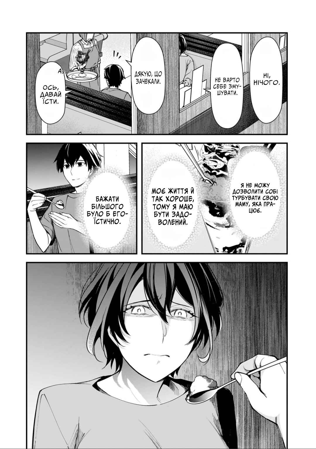 Ore ni Trauma wo Ataeta Joshi-tachi ga Chirachira Mitekuru kedo, Zannen desuga Teokure desu Chapter 20 - Page 18