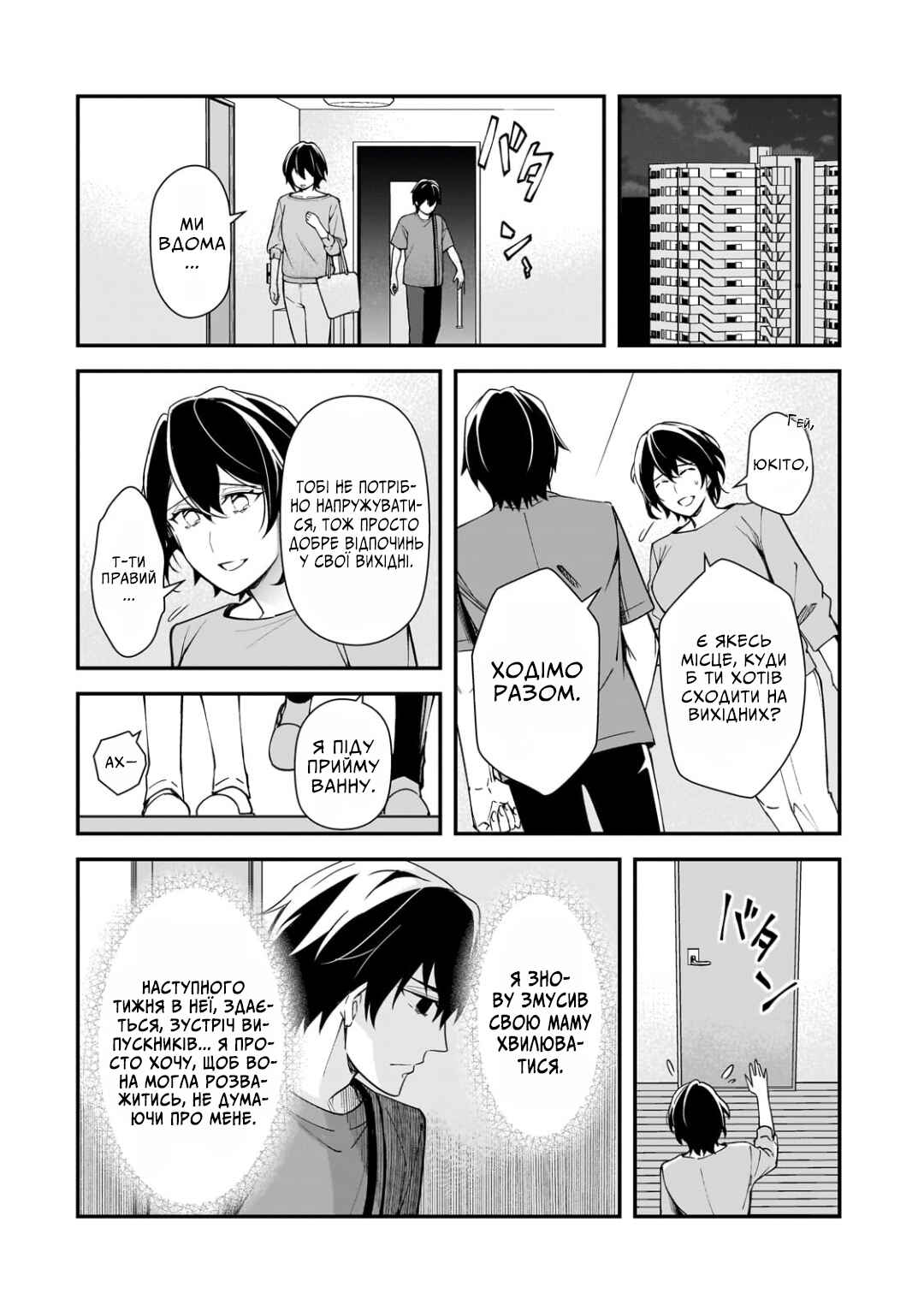 Ore ni Trauma wo Ataeta Joshi-tachi ga Chirachira Mitekuru kedo, Zannen desuga Teokure desu Chapter 20 - Page 20