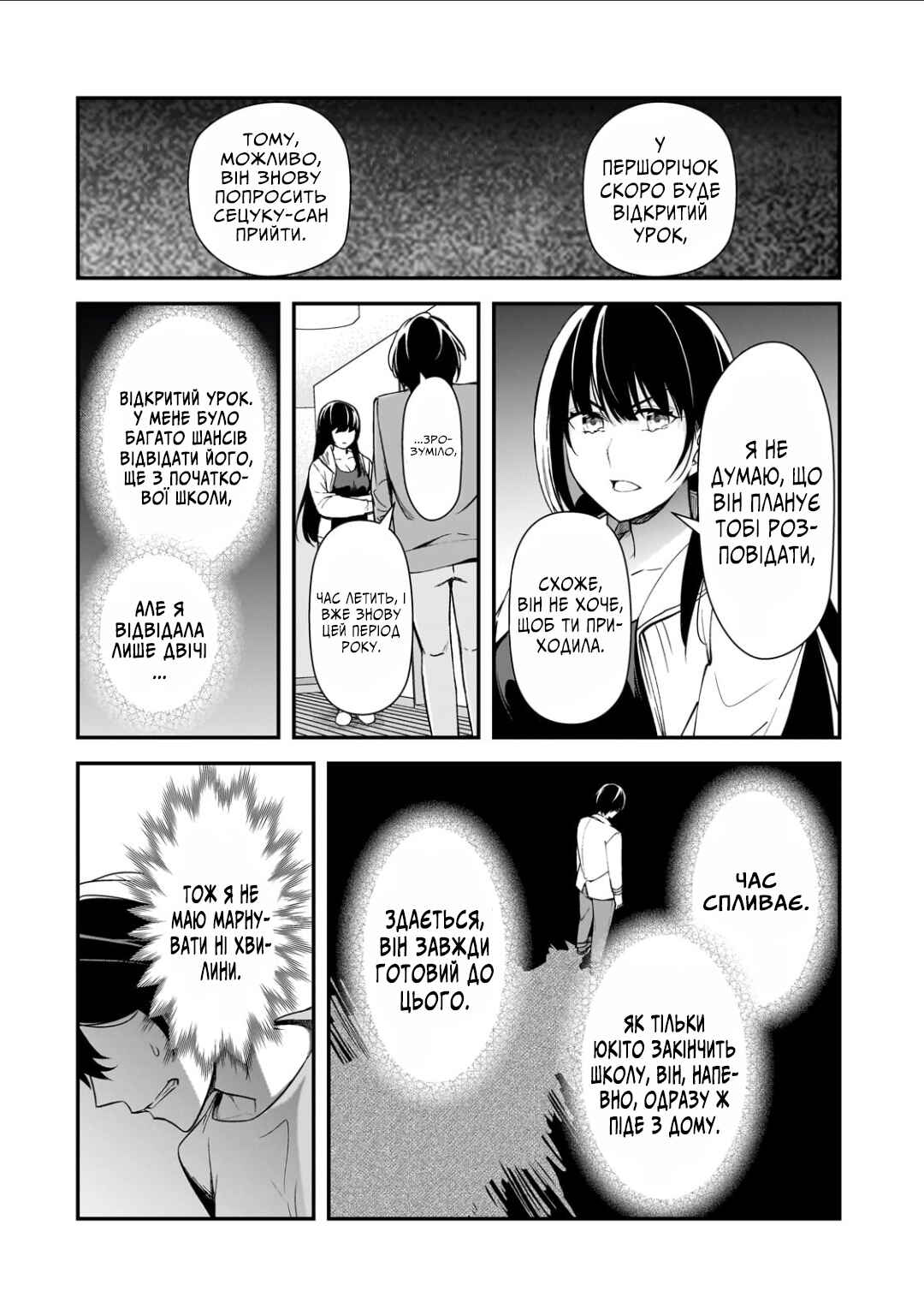 Ore ni Trauma wo Ataeta Joshi-tachi ga Chirachira Mitekuru kedo, Zannen desuga Teokure desu Chapter 20 - Page 22