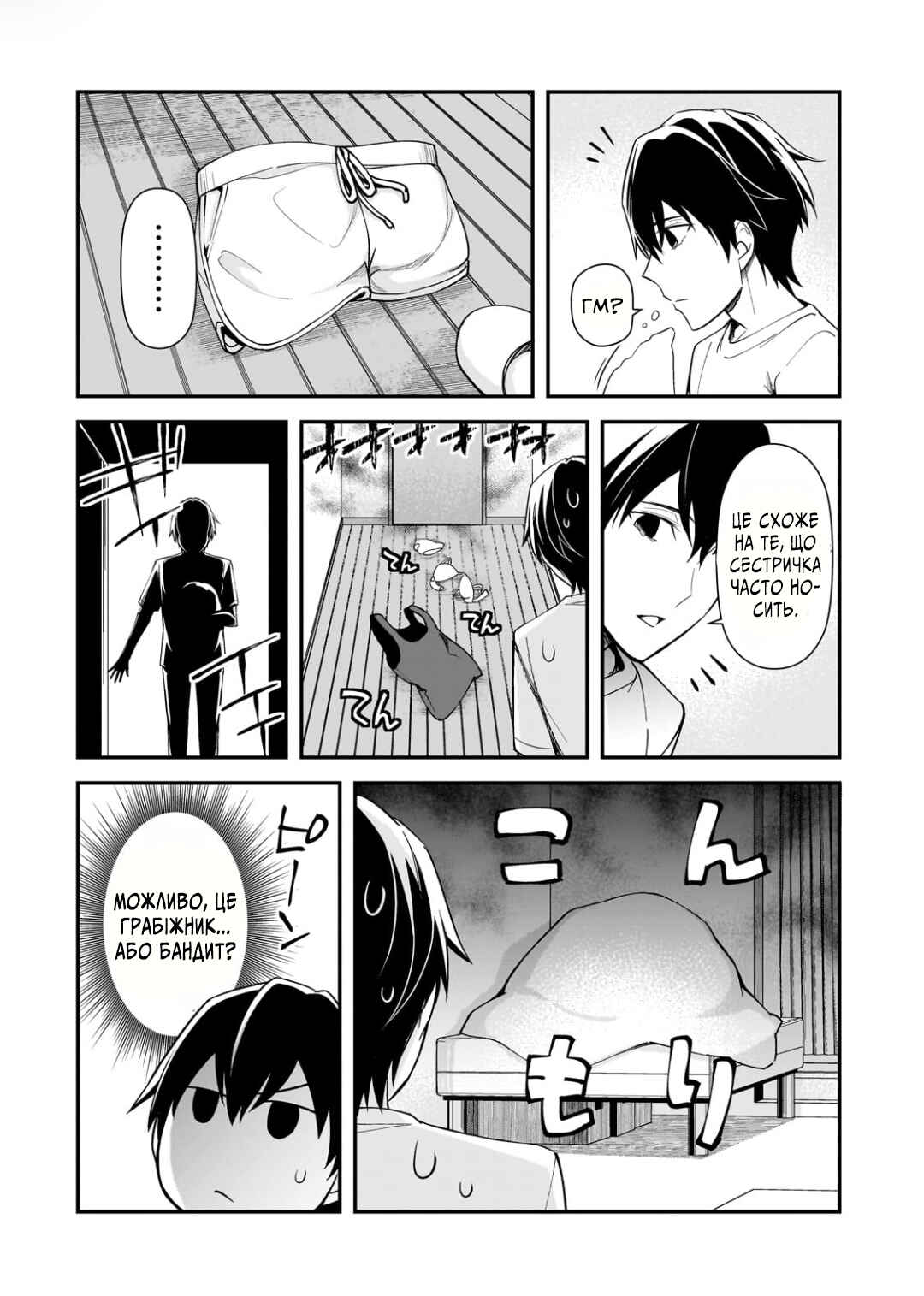 Ore ni Trauma wo Ataeta Joshi-tachi ga Chirachira Mitekuru kedo, Zannen desuga Teokure desu Chapter 20 - Page 28