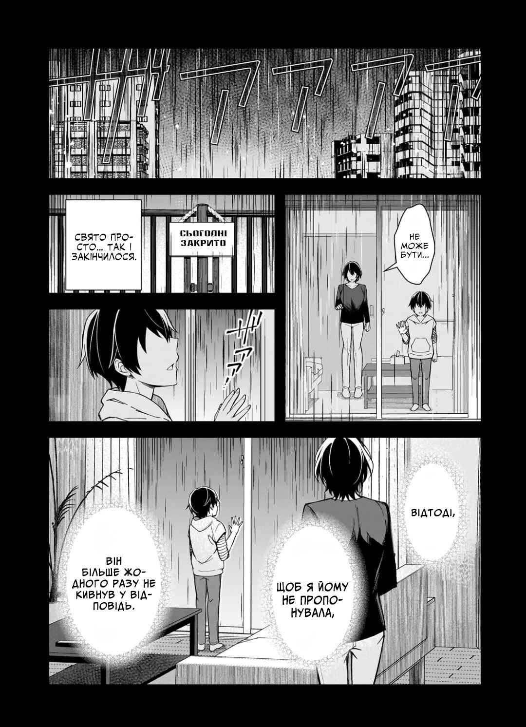 Ore ni Trauma wo Ataeta Joshi-tachi ga Chirachira Mitekuru kedo, Zannen desuga Teokure desu Chapter 20 - Page 3