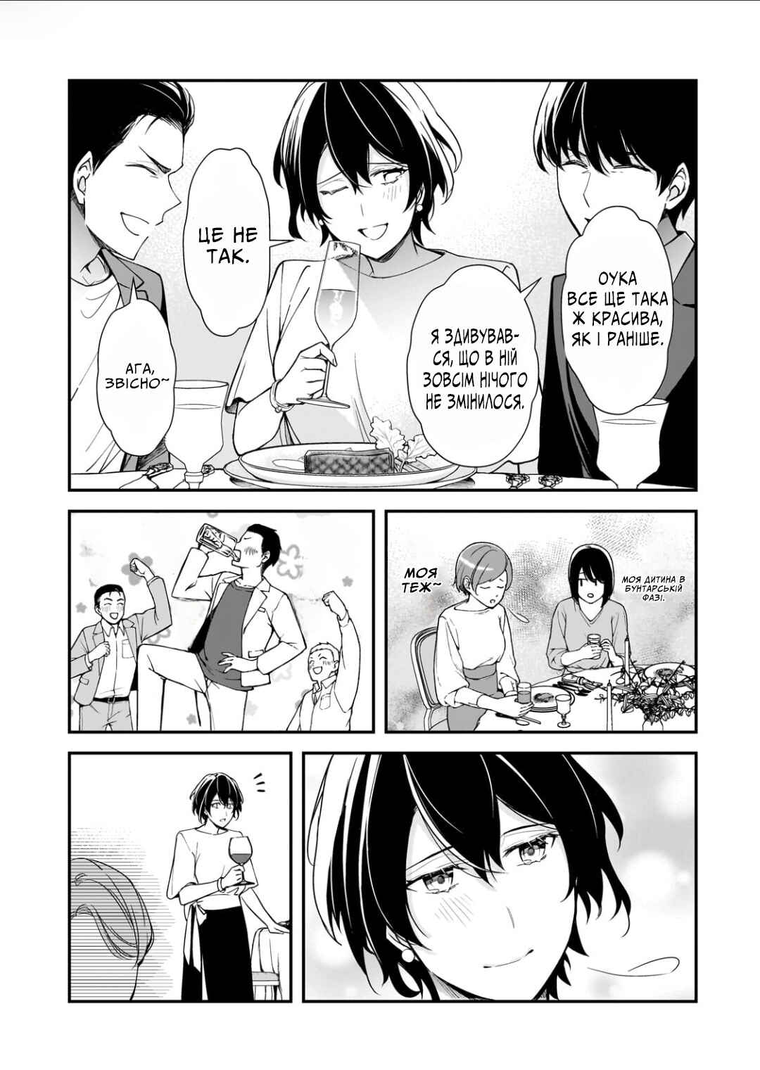 Ore ni Trauma wo Ataeta Joshi-tachi ga Chirachira Mitekuru kedo, Zannen desuga Teokure desu Chapter 20 - Page 31