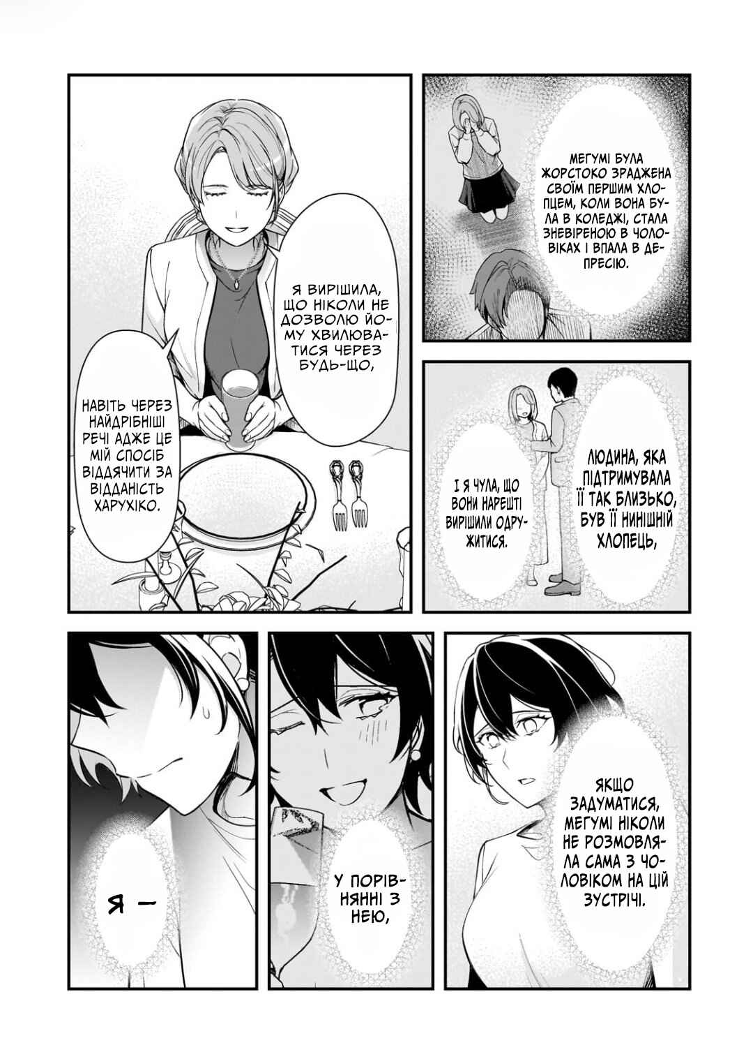 Ore ni Trauma wo Ataeta Joshi-tachi ga Chirachira Mitekuru kedo, Zannen desuga Teokure desu Chapter 20 - Page 33