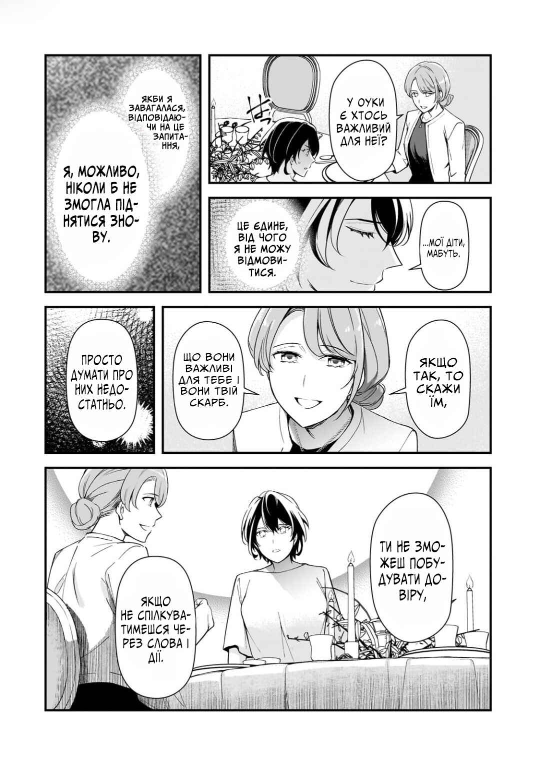 Ore ni Trauma wo Ataeta Joshi-tachi ga Chirachira Mitekuru kedo, Zannen desuga Teokure desu Chapter 20 - Page 36
