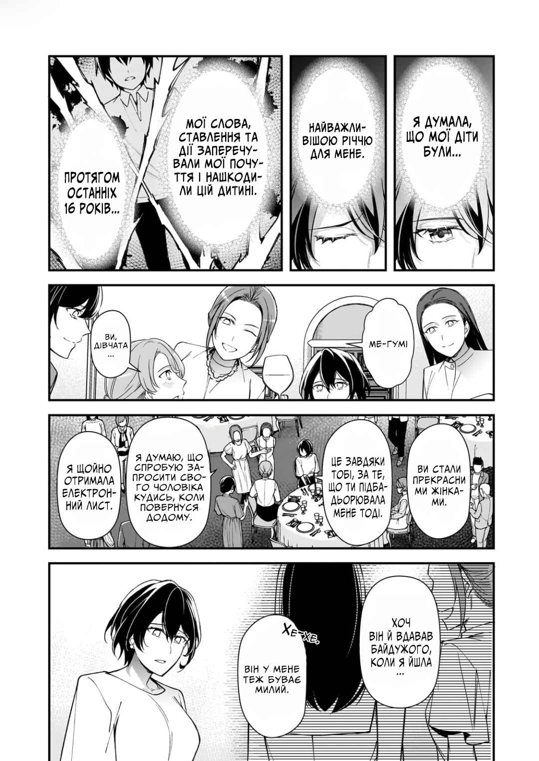 Ore ni Trauma wo Ataeta Joshi-tachi ga Chirachira Mitekuru kedo, Zannen desuga Teokure desu Chapter 20 - Page 37