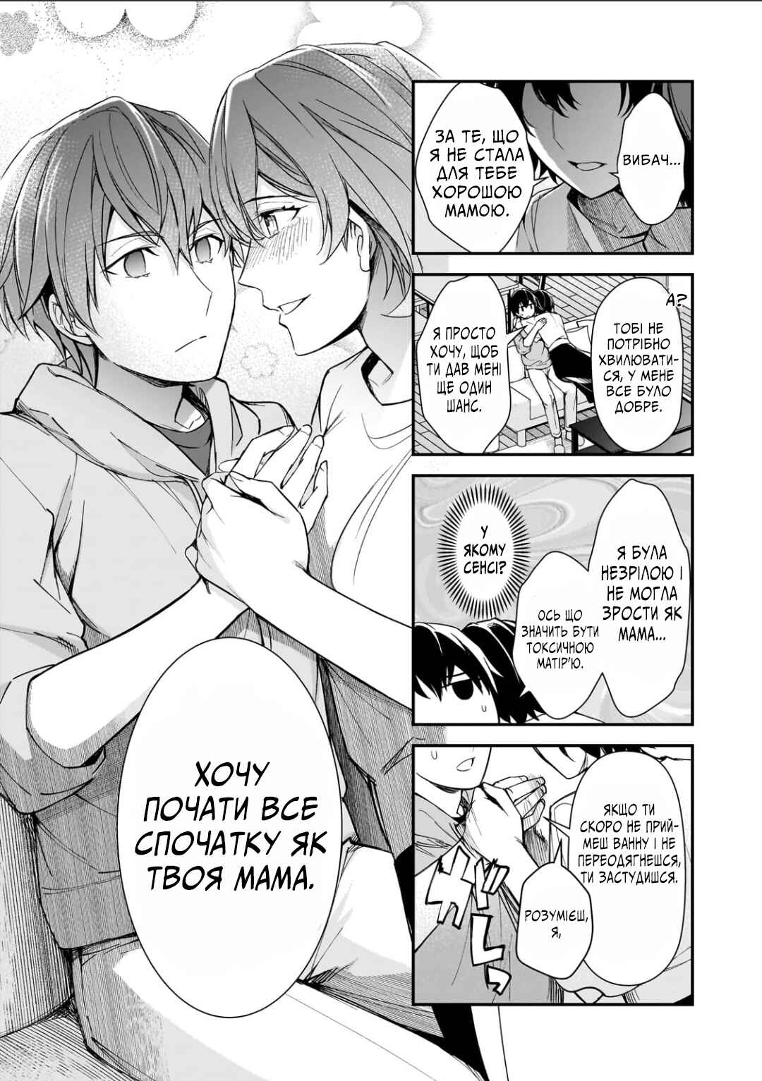 Ore ni Trauma wo Ataeta Joshi-tachi ga Chirachira Mitekuru kedo, Zannen desuga Teokure desu Chapter 20 - Page 44