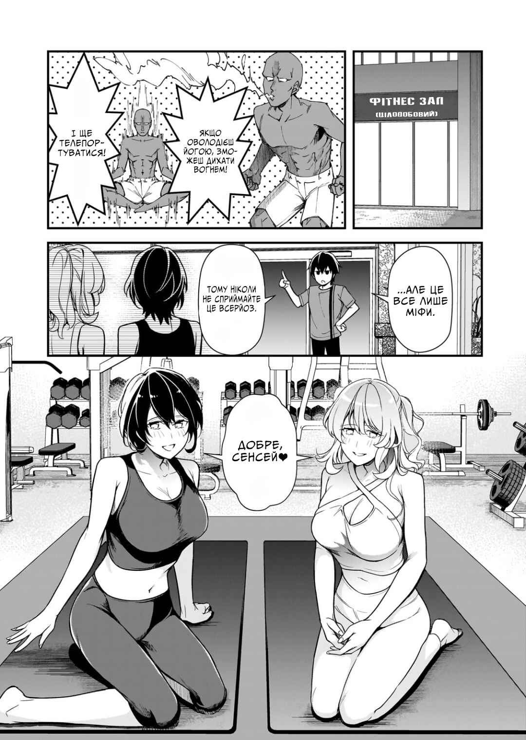 Ore ni Trauma wo Ataeta Joshi-tachi ga Chirachira Mitekuru kedo, Zannen desuga Teokure desu Chapter 20 - Page 5