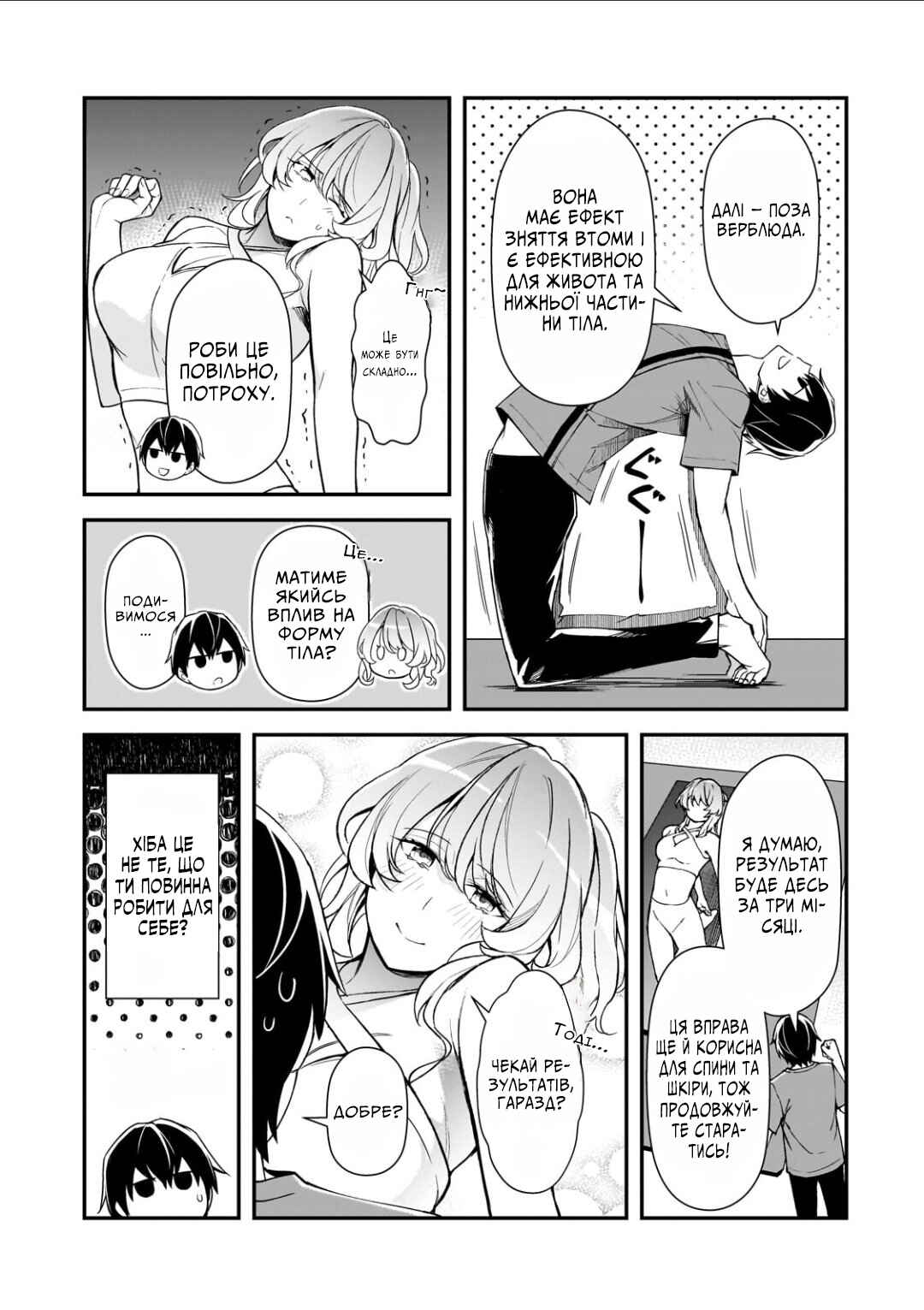 Ore ni Trauma wo Ataeta Joshi-tachi ga Chirachira Mitekuru kedo, Zannen desuga Teokure desu Chapter 20 - Page 9