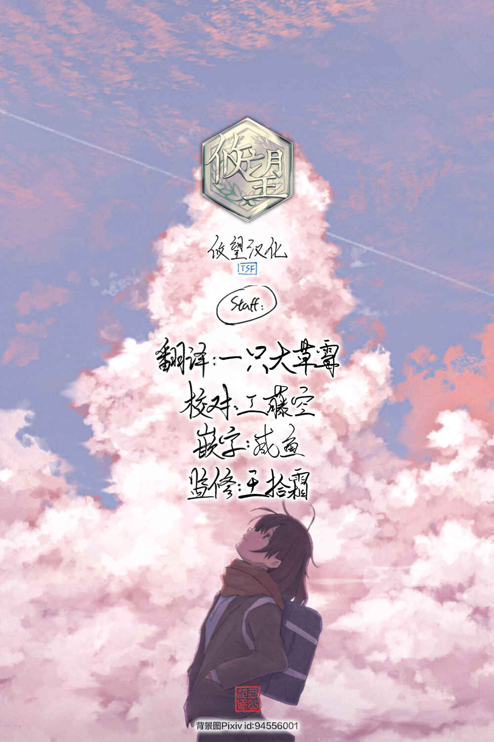 Kyou mo Kitansu ka, Yoda-senpai. Chapter 29 - Page 8