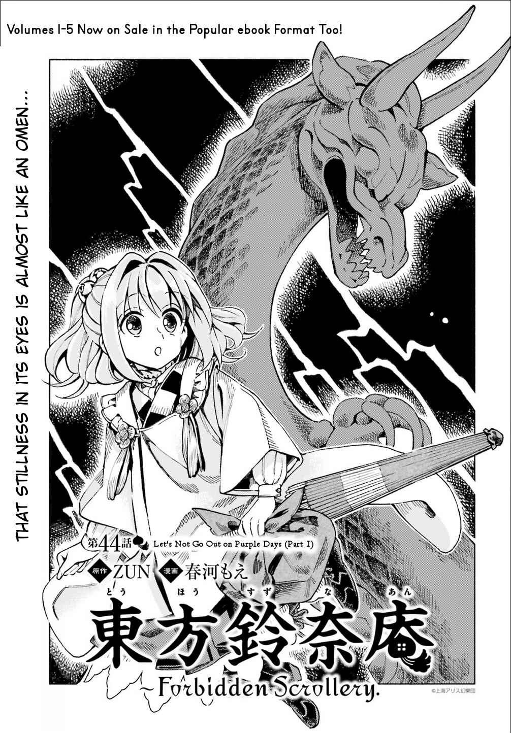 Touhou Suzunaan ~ Forbidden Scrollery. Chapter 44 - Page 1