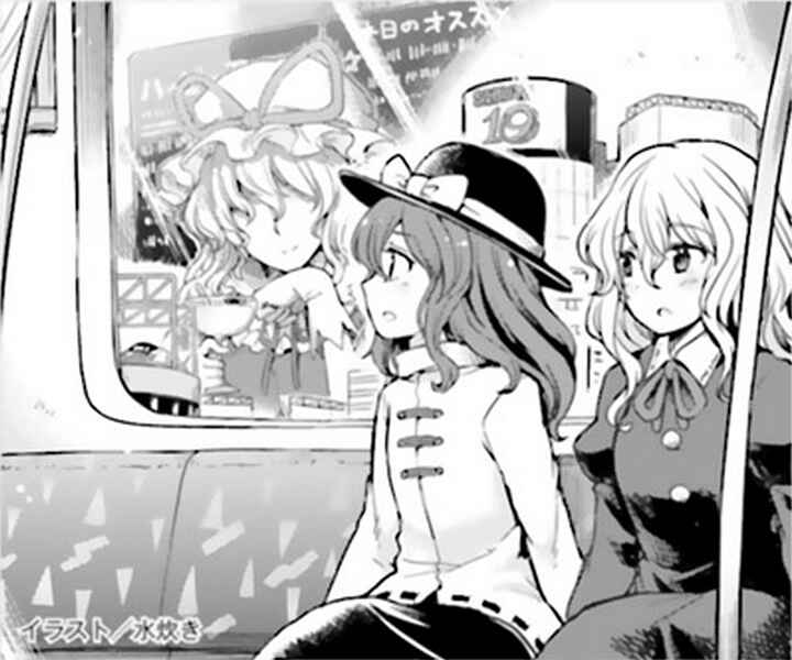 Touhou Suzunaan ~ Forbidden Scrollery. Chapter 44 - Page 18