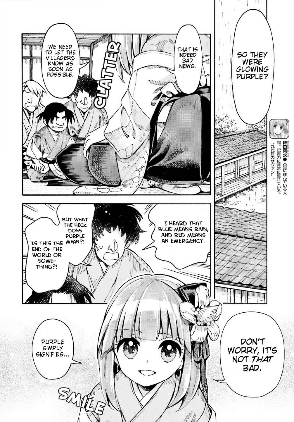Touhou Suzunaan ~ Forbidden Scrollery. Chapter 44 - Page 4
