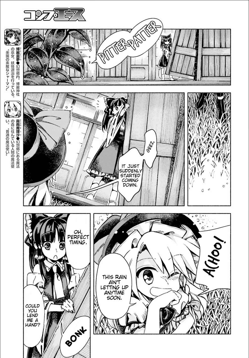 Touhou Suzunaan ~ Forbidden Scrollery. Chapter 44 - Page 7