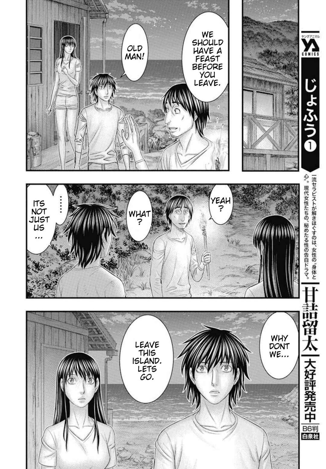 Muhoutou Chapter 54 - Page 13