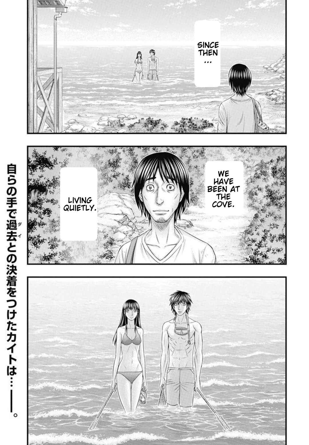 Muhoutou Chapter 54 - Page 2