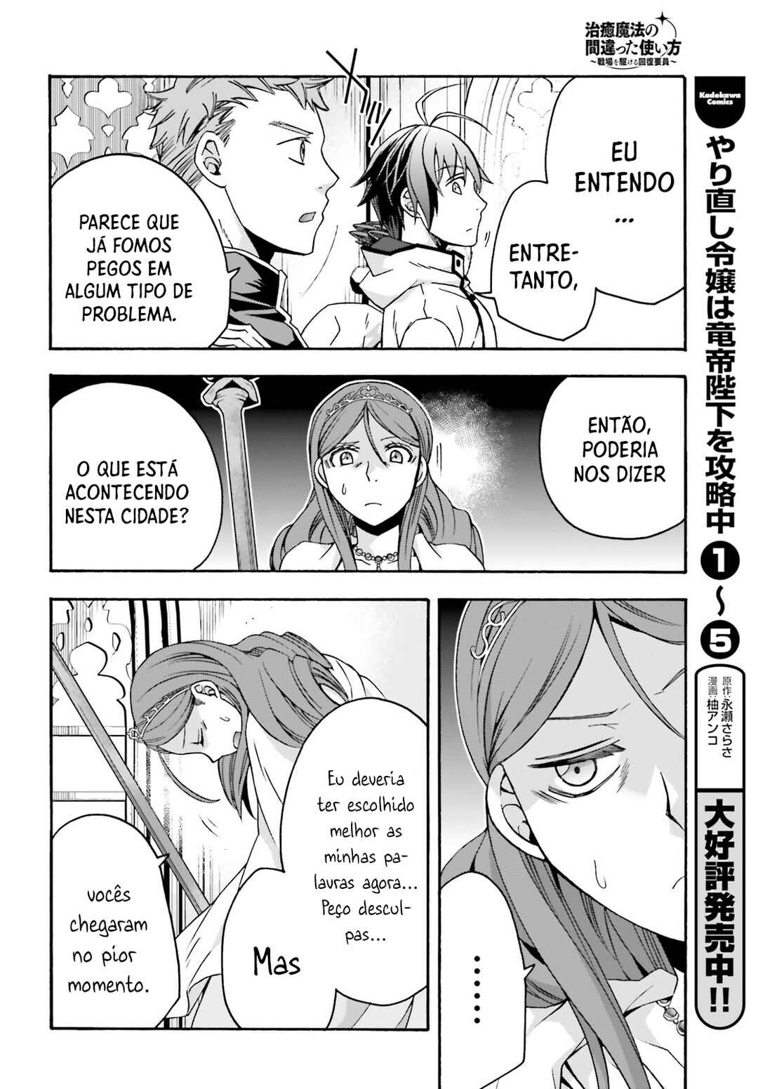 Chiyu Mahou no Machigatta Tsukaikata ~Senjou wo Kakeru Kaifuku Youin~ Chapter 63 - Page 21