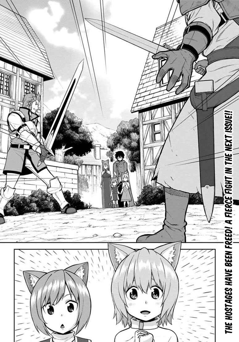 Konjiki no Word Master: Yuusha Yonin ni Makikomareta Unique Cheat Chapter 8 - Page 31