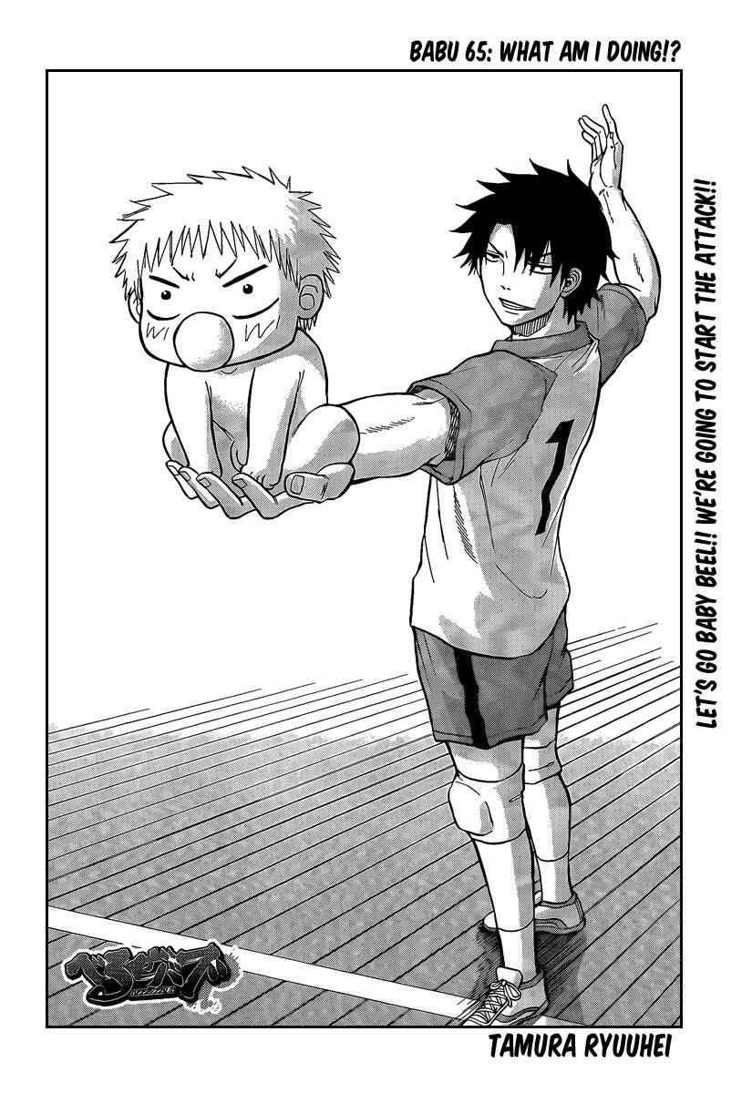 Beelzebub Chapter 65 - Page 4