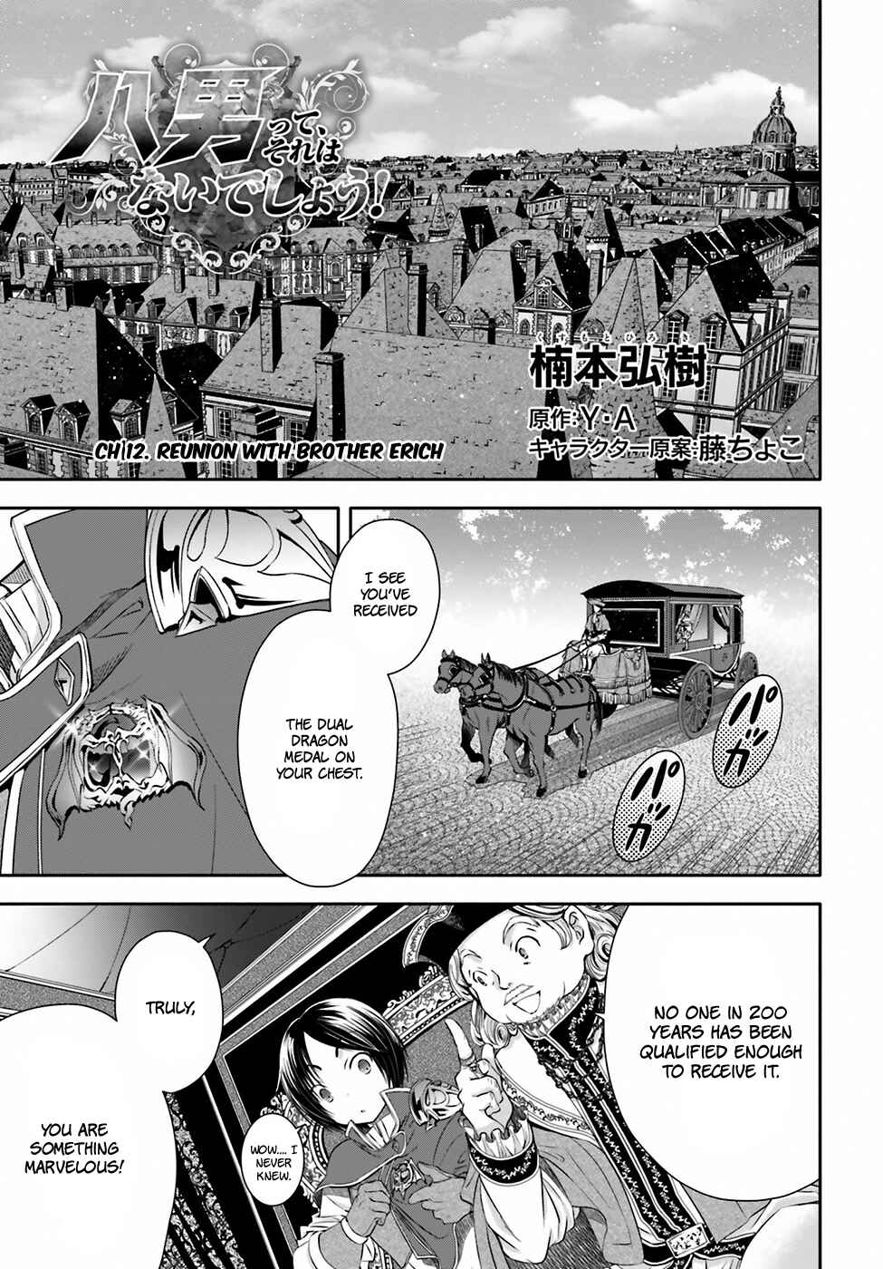 Hachinan tte, Sore wa Nai deshou! Chapter 12 - Page 2