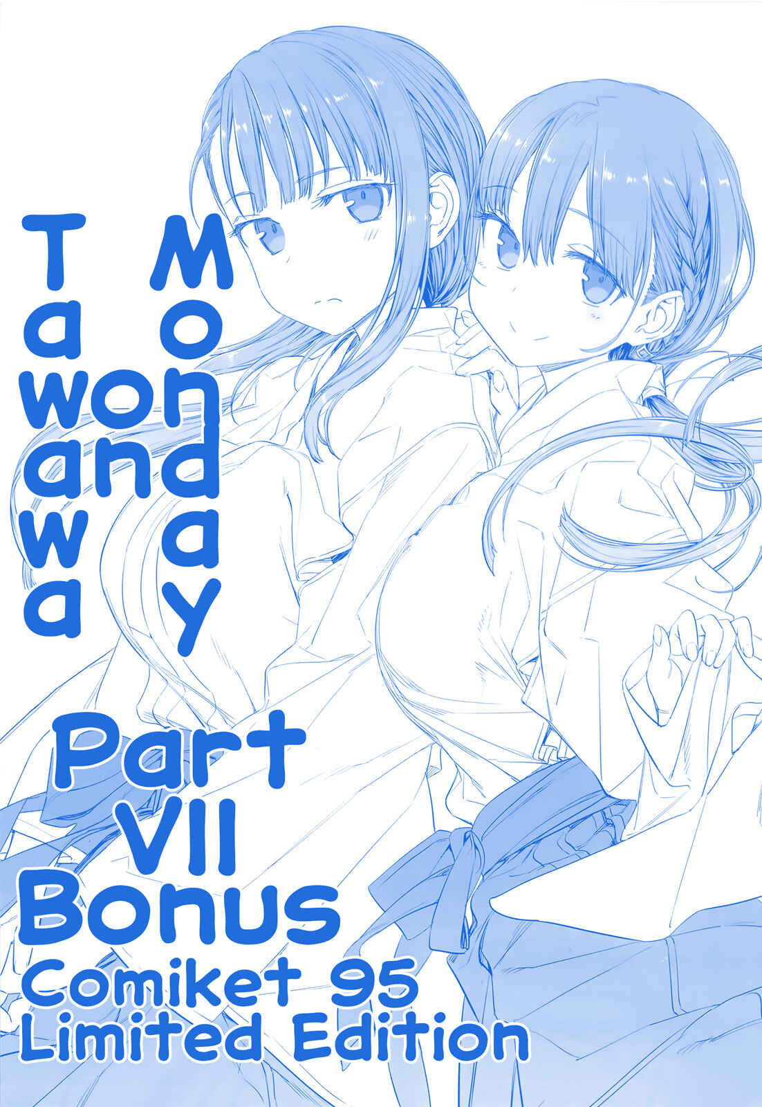 Getsuyoubi no Tawawa  (Twitter Webcomic) Chapter 23 - Page 1