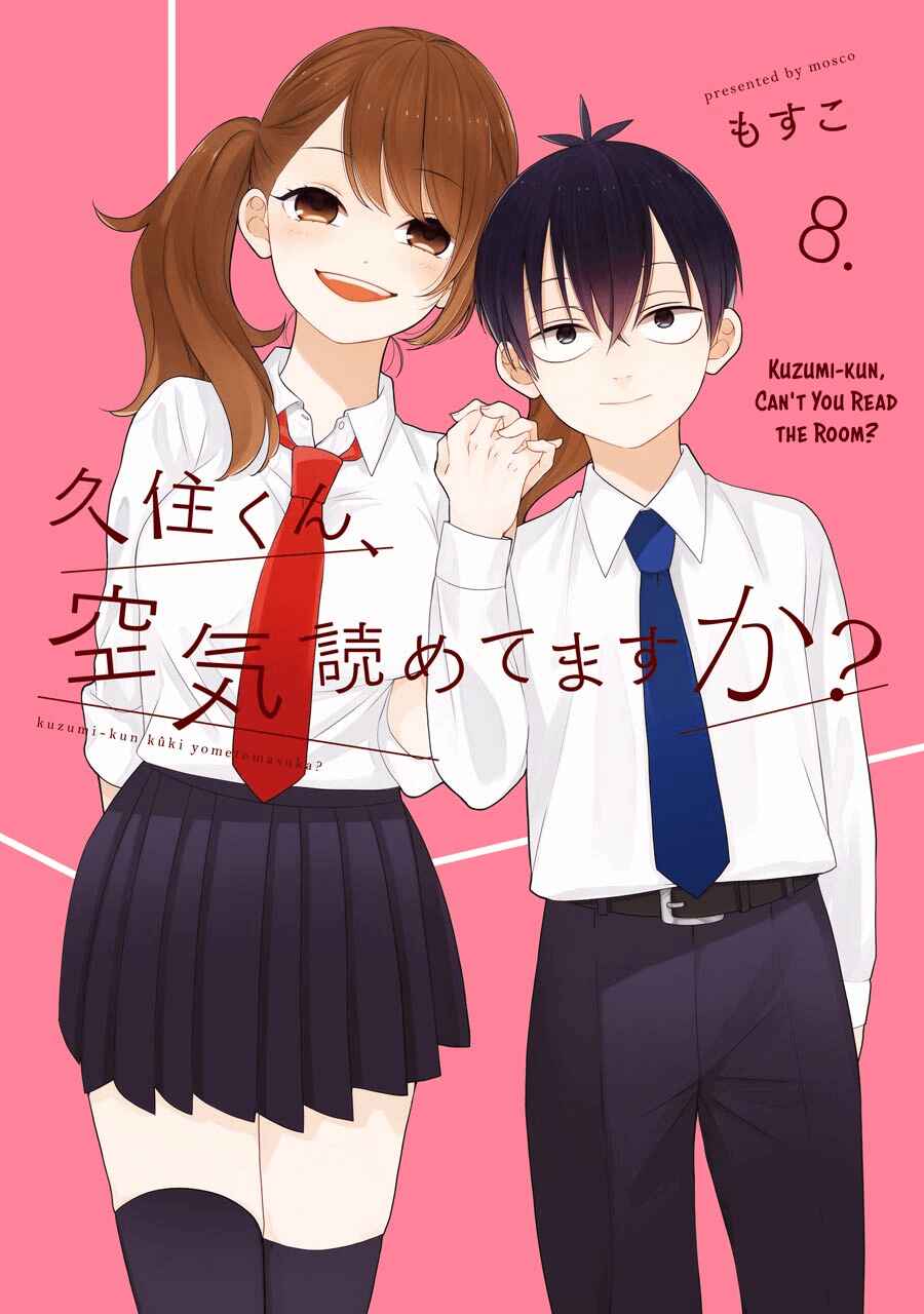 Kuzumi-kun, Can't You Read the Room? Chapter 51.5 - Page 1