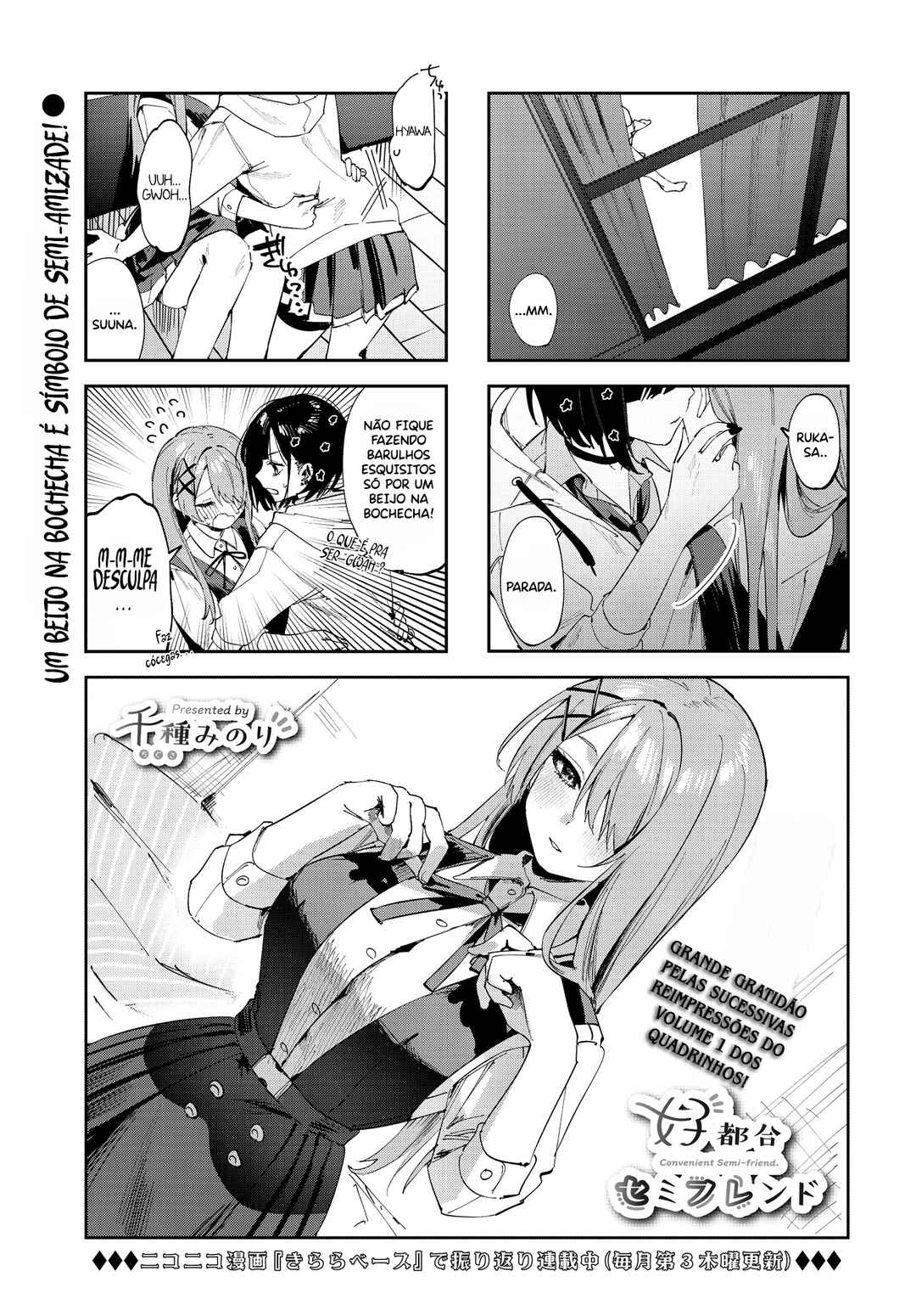 Koutsugou Semi-Friend Chapter 13 - Page 4